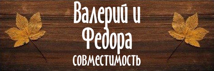 Совместимость имен