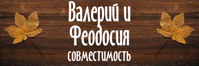 Совместимость имен