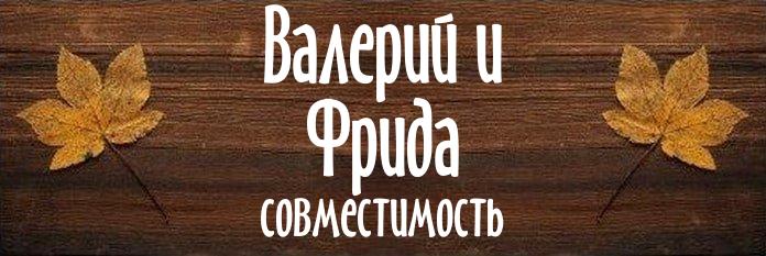 Совместимость имен