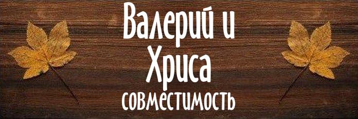 Совместимость имен