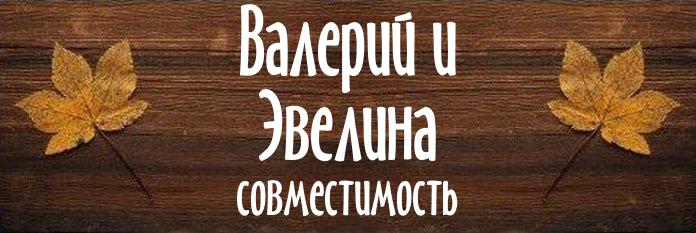 Совместимость имен