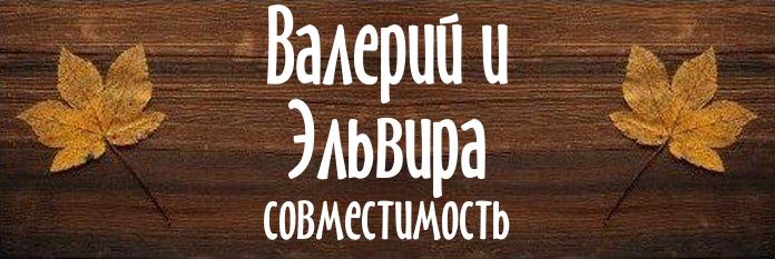 Совместимость имен