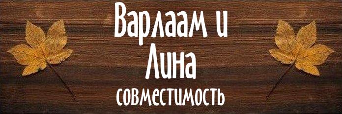 Совместимость имен