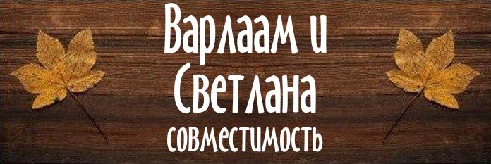 Совместимость имен