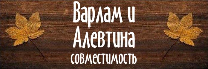 Совместимость имен