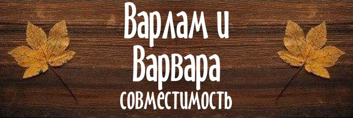 Совместимость имен