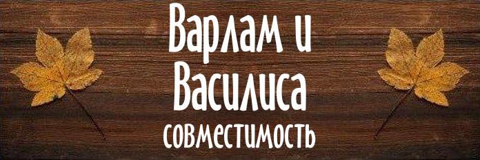 Совместимость имен