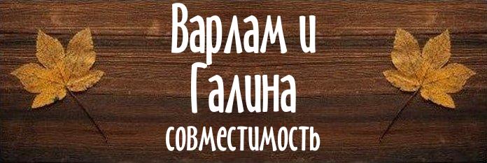 Совместимость имен