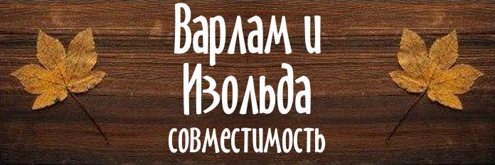 Совместимость имен