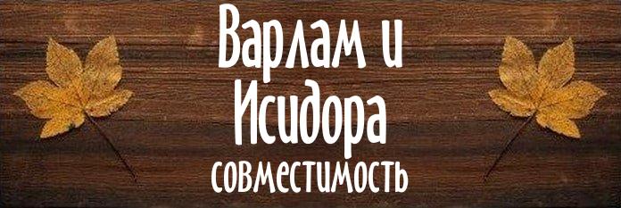 Совместимость имен