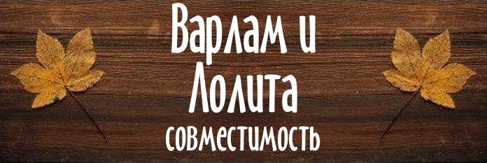 Совместимость имен