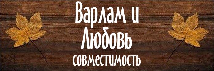 Совместимость имен