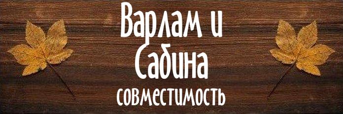 Совместимость имен