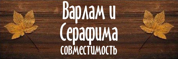 Совместимость имен