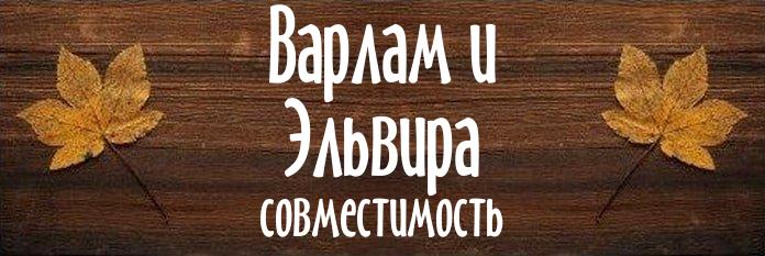 Совместимость имен