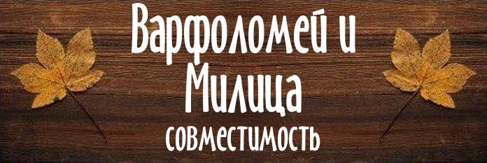 Совместимость имен