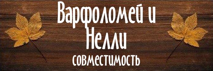 Совместимость имен