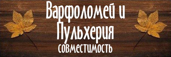 Совместимость имен