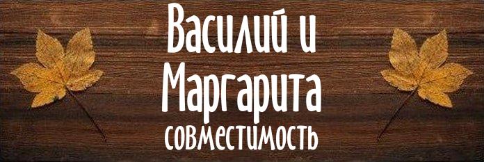 Совместимость имен