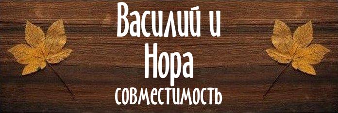 Совместимость имен