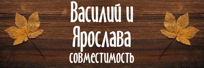 Совместимость имен