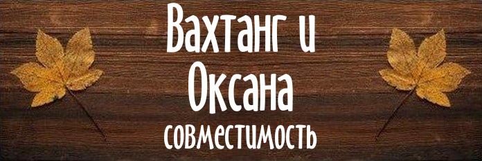 Совместимость имен