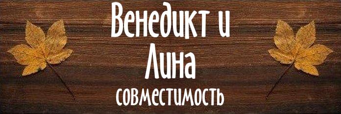 Совместимость имен