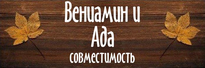 Совместимость имен