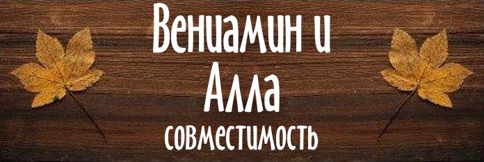 Совместимость имен