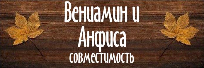 Совместимость имен