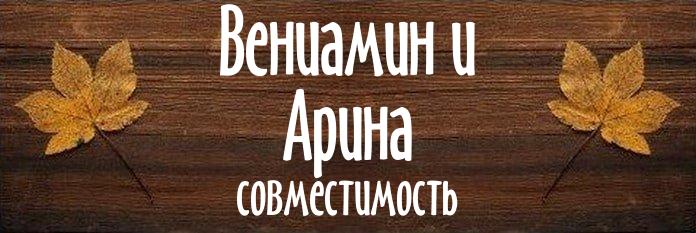 Совместимость имен