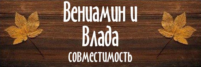 Совместимость имен