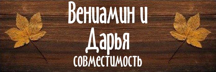 Совместимость имен