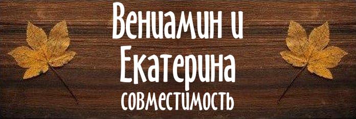 Совместимость имен