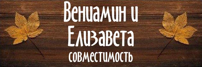 Совместимость имен