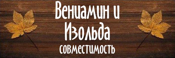 Совместимость имен