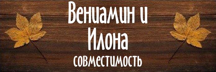 Совместимость имен