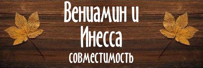 Совместимость имен