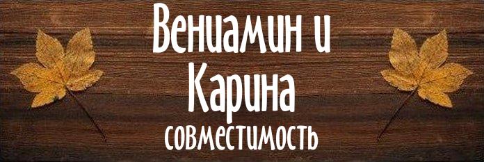 Совместимость имен