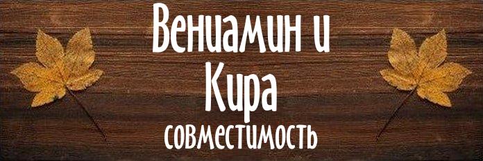 Совместимость имен