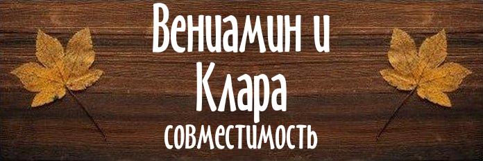 Совместимость имен