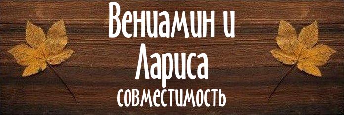 Совместимость имен