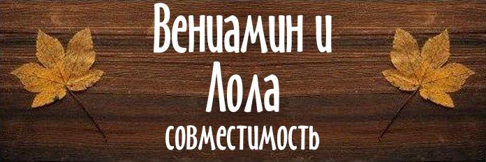 Совместимость имен