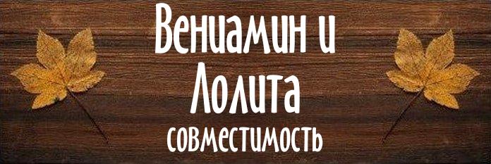 Совместимость имен