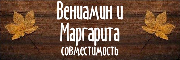 Совместимость имен