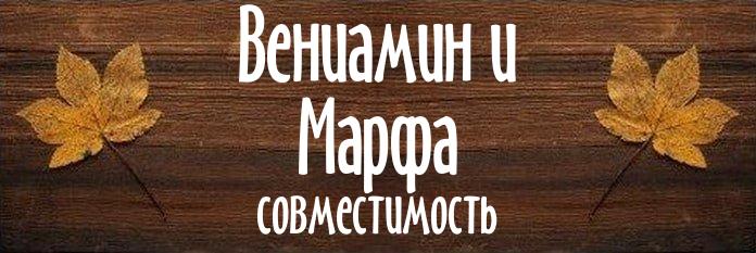 Совместимость имен