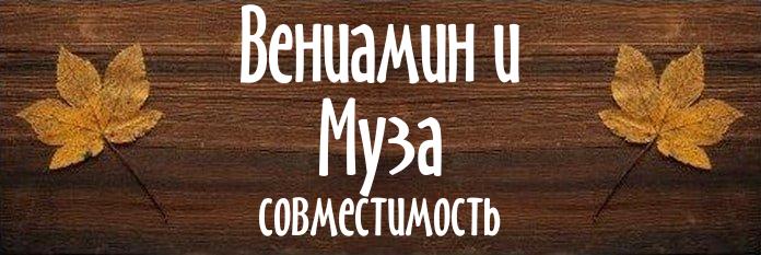 Совместимость имен