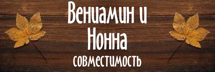 Совместимость имен