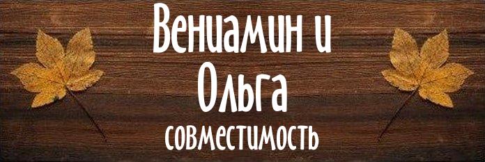 Совместимость имен