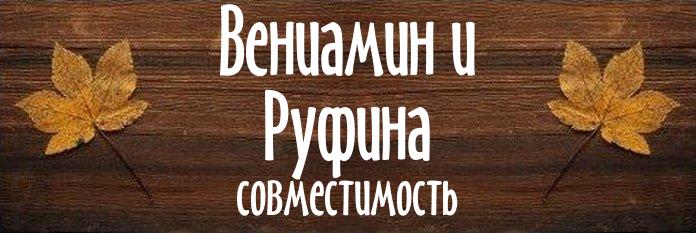 Совместимость имен